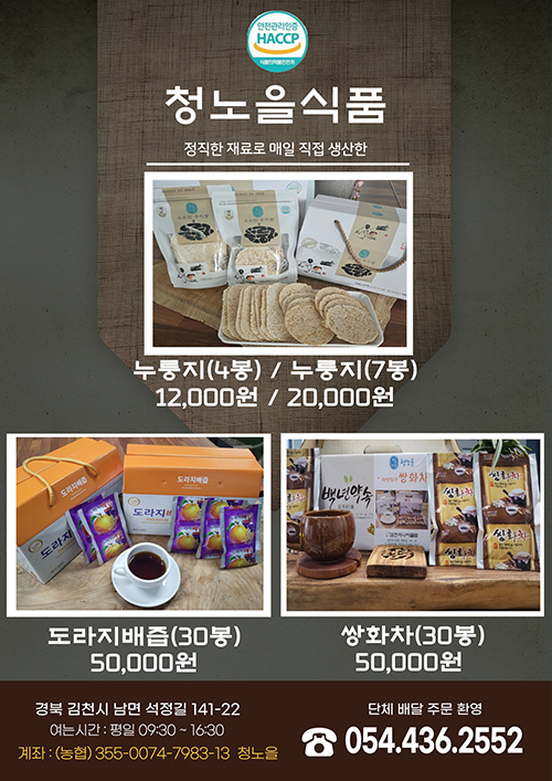 김천시니어클럽 공동체사업단 소개합니다.