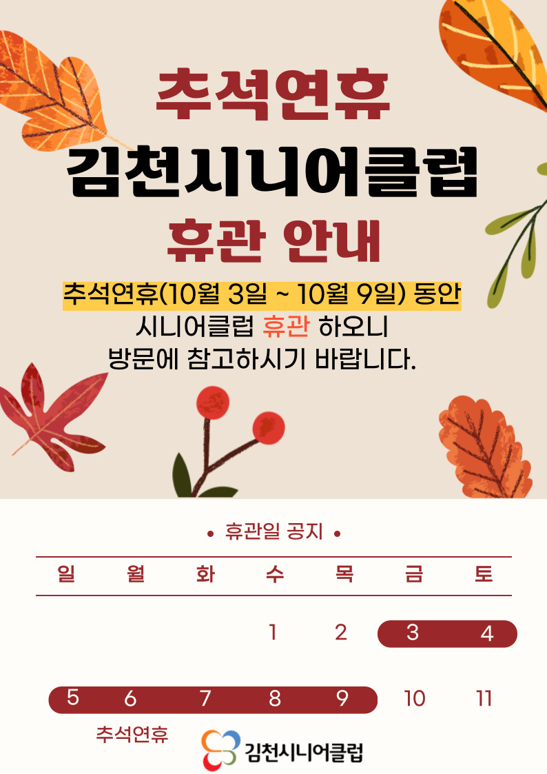 김천시니어클럽 소개