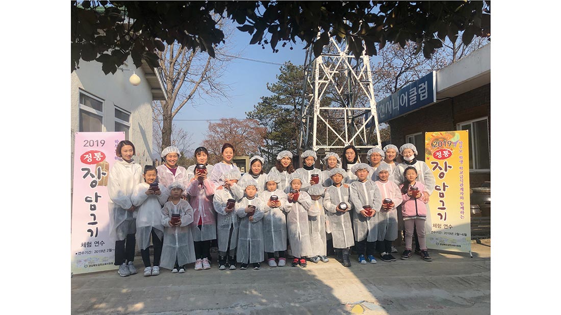 2019 전통 식문화 체험