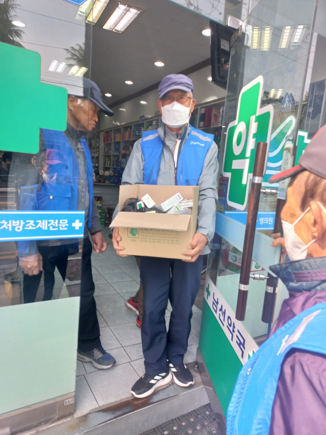 (2025.05.12.)신규사업 폐의약품수거봉사 사업단 운영 소개