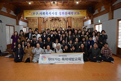 2018년도 찾아가는 폭력 예방 교육 사진 1