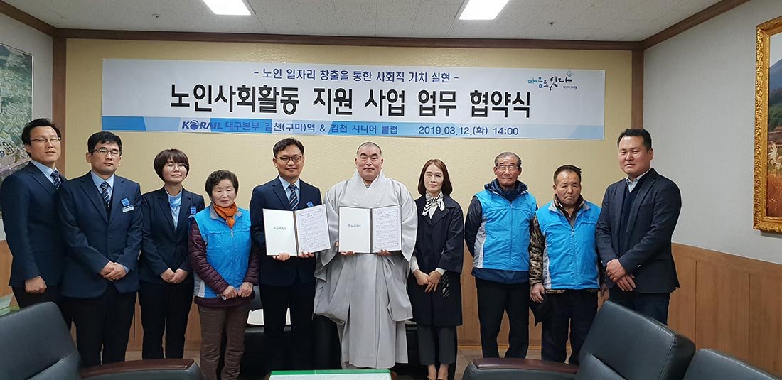 노인사회활동지원사업 업무 협약식 사진 1
