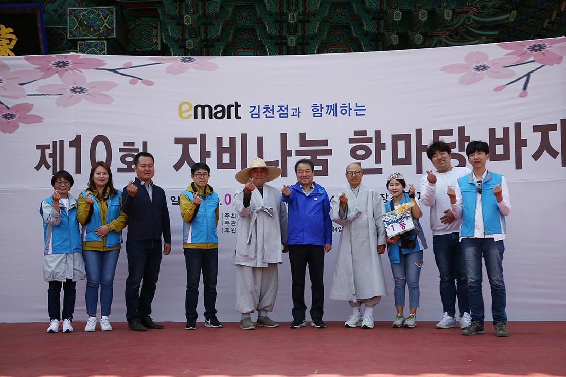제10회 자비나눔 한마당 바자회 사진 1