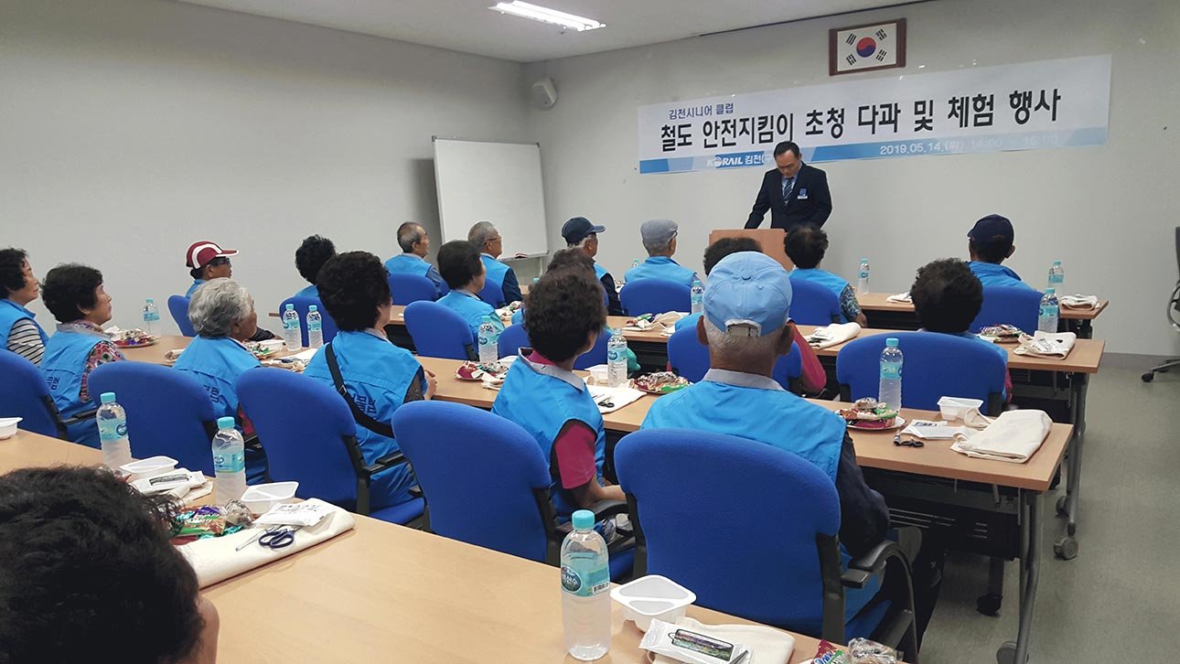 철도안전지킴이 초청 다과 및 체험행사 사진 1