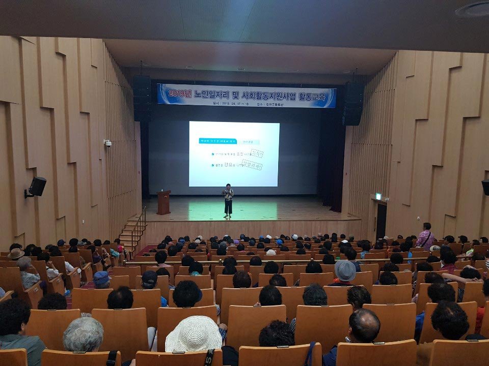 2019년 노인일자리 및 사회활동지원사업 활동교육 사진 1