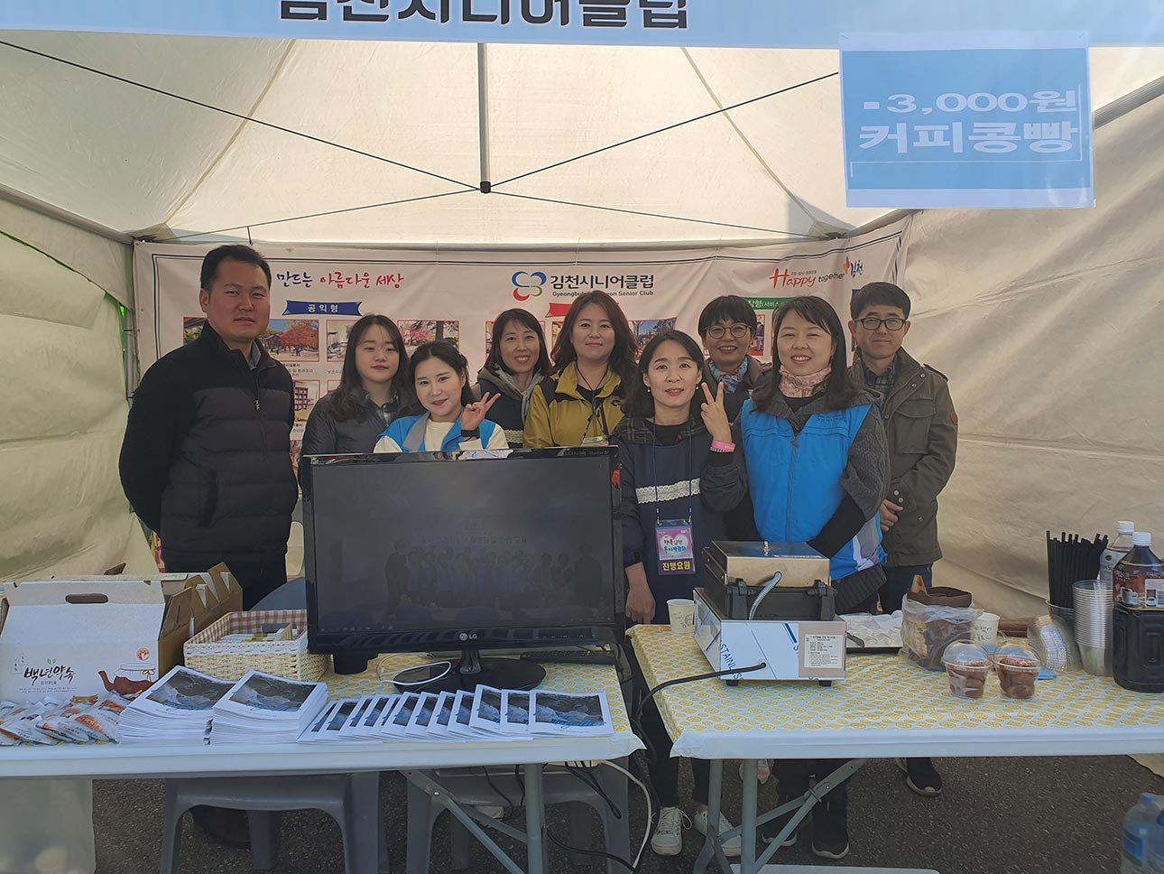 제6회 행복 김천 복지박람회 사진 1