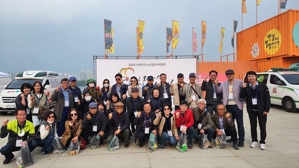 (2023.10.26.)2023년 대한민국 노인일자리박람회 사진 1