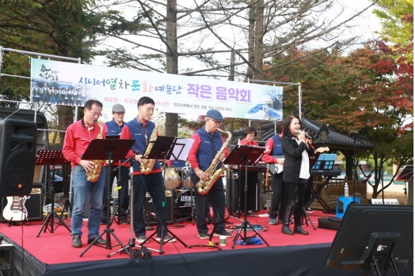 (2024.11.09.)시니어열차문화예술단과 함께하는 작은음악회 개최 사진 1