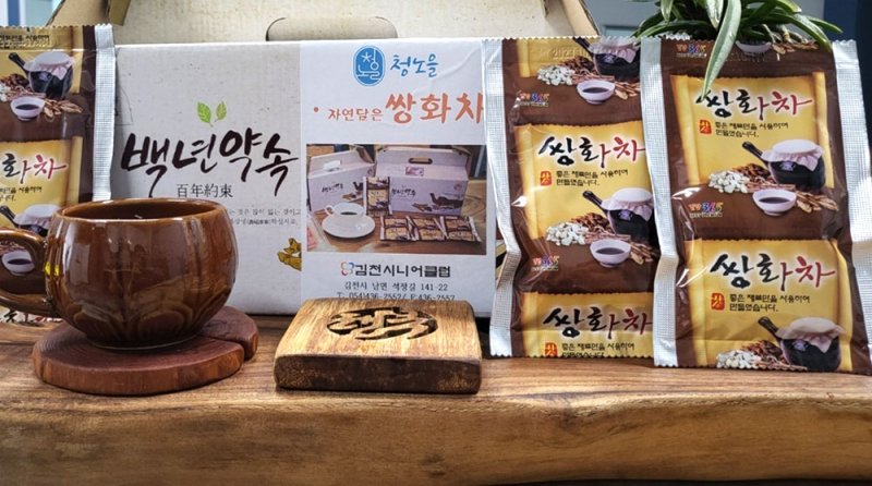 자연담은 쌍화차
