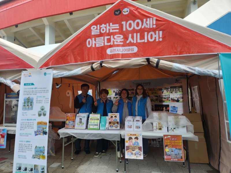 (2025.05.09.) 제63회 경북도민체육대회 행사 홍보부스 운영