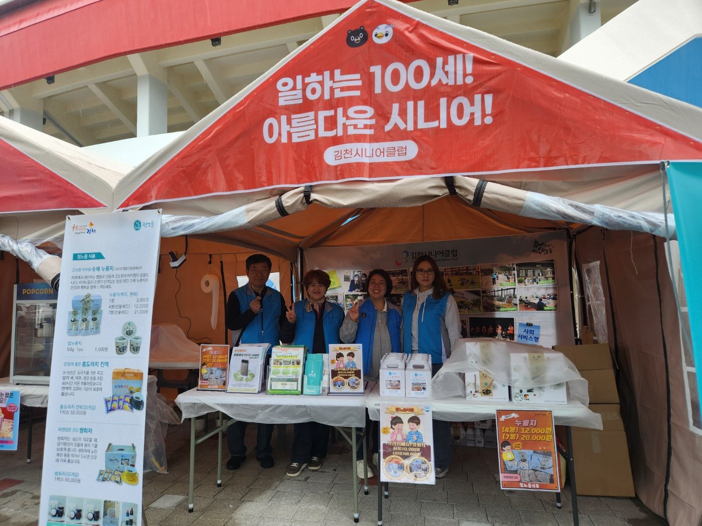 (2025.05.09.) 제63회 경북도민체육대회 행사 홍보부스 운영 사진 1