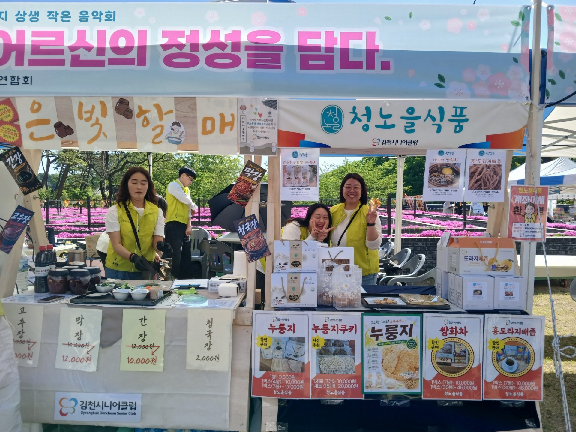 제13회 자비나눔한마당&직지 상생 작은 음악회(2026.4.25.) 사진 1
