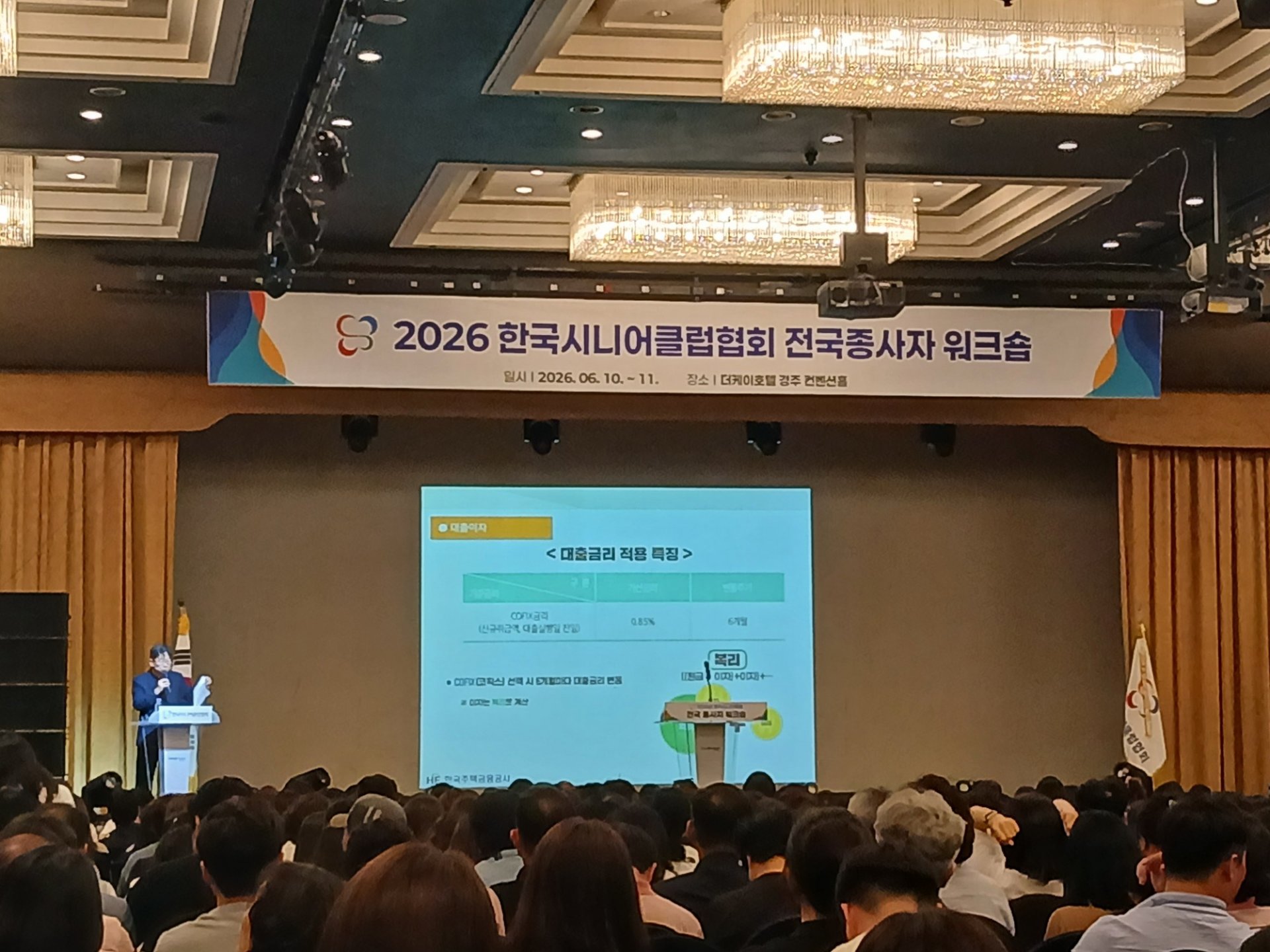 2026 한국시니어클럽협회 전국종사자 워크숍(2026.06.10.~11) 사진 2